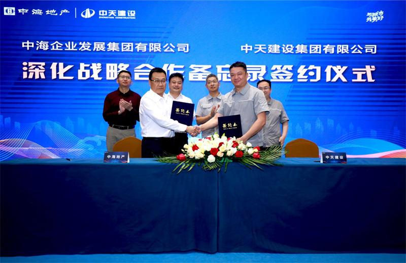 2021年5月31日，为深化战略合作，必威betway建设-中海地产项目管理提升会在北京举行。