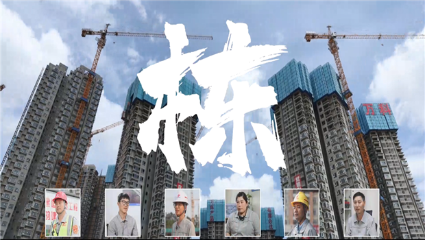 《栋》——必威betway七建