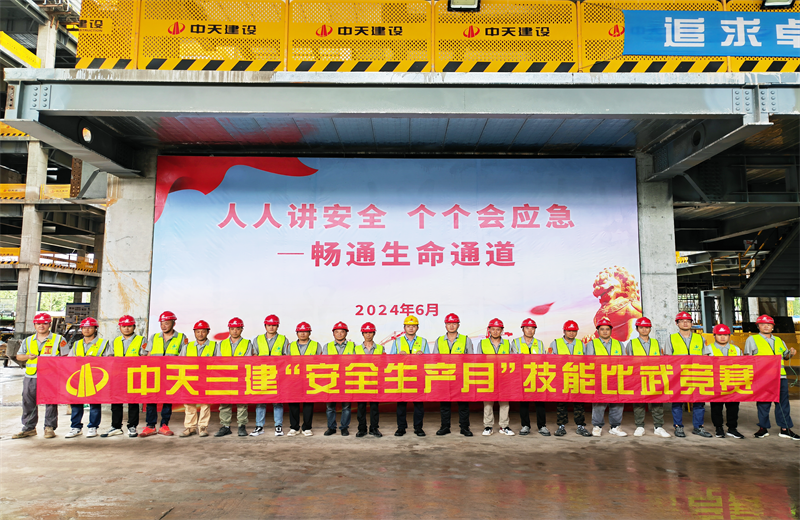 为提升员工安全意识、专业技能水平和应急处理能力，2024年6月27日，必威betway三建2024年度安全生产月“技能比武竞赛”在阿里巴巴徐汇滨江二期项目举行。